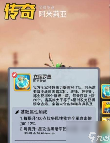 口袋骑兵英雄技能怎么搭配？