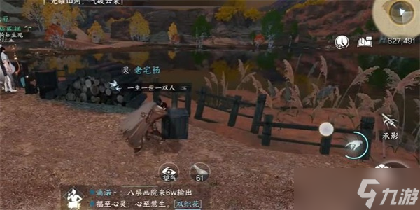 《逆水寒手游》一寸相思任務(wù)完成攻略