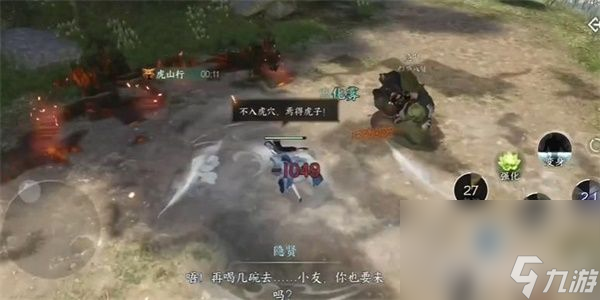 《逆水寒手游》风云再起二游历任务如何完成 风云再起二游历任务做法指南