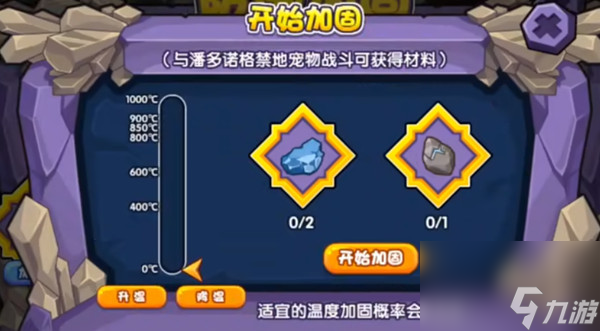 洛克王国防御加固攻略大全 防御加固活动玩法介绍
