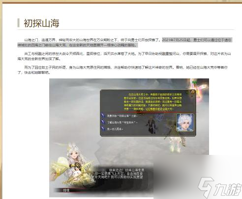 魔域山海大荒入口在哪？