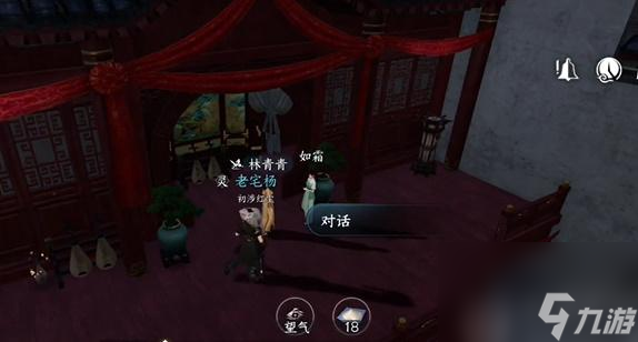 逆水寒手游绣球奇缘任务怎么做-逆水寒手游绣球奇缘任务攻略