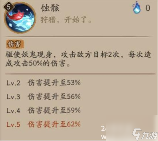 阴阳师sp鬼童丸有些什么技能sp鬼童丸技能介绍