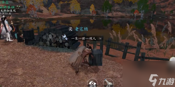 逆水寒手游一寸相思通关攻略-逆水寒手游一寸相思怎么做