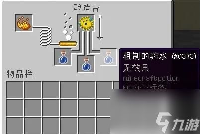 《我的世界》水肺药水怎么制作