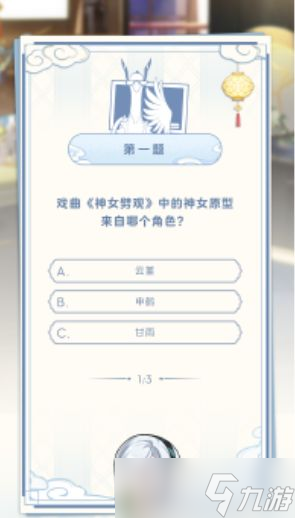 原神真君的试炼答题大全 真君的试炼答题活动攻略[多图]
