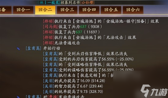 《三国志战略版》SP皇甫嵩武将分析
