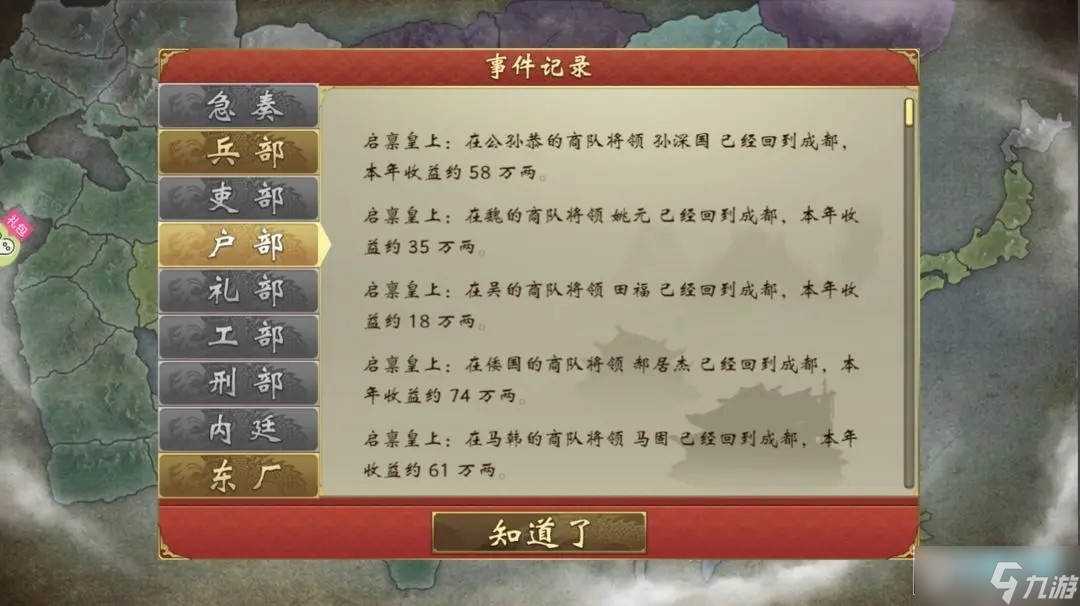 皇帝成长计划2蜀汉后主刘禅(阿斗)本纪攻略