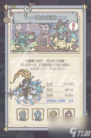 最強(qiáng)蝸牛呂布怎么騎馬？最強(qiáng)蝸牛攻略詳解