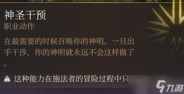 博德之门3信徒硬头锤怎么获得