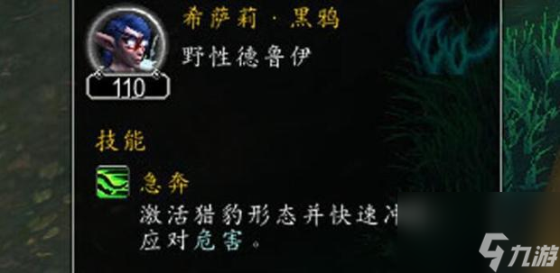 魔獸世界抗魔聯(lián)軍勇士任務(wù)怎么開啟