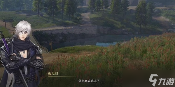 逆水寒手游别有滋味图文攻略 别有滋味游历任务怎么完成[多图]