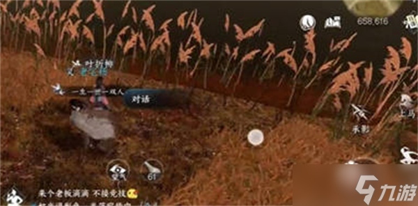 逆水寒手游一寸相思任務(wù)完成攻略