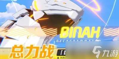 《蔚蓝档案》总战力玩法攻略