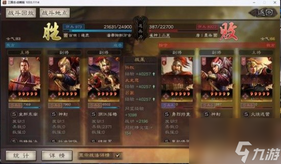 《三国志战略版》孙权太史慈SP吕蒙阵容搭配分享