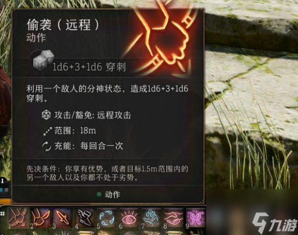 《博德之门3》神导术技巧分享 神导术怎么掌握？