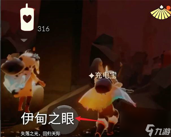 光遇如何献祭