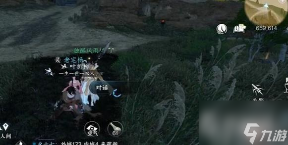 逆水寒手游一寸相思任務(wù)流程-逆水寒手游一寸相思任務(wù)怎么做