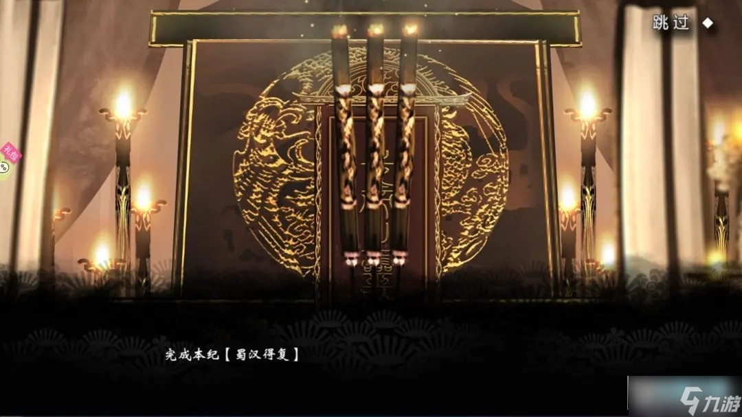 皇帝成長計劃2劉諶怎么玩?蜀漢北地王劉諶本紀(jì)教學(xué)攻略