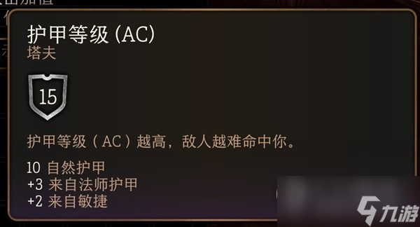 博德之门3实用一环法术推荐和效果介绍