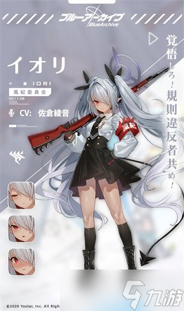 蔚蓝档案角色强度榜 蔚蓝档案2023最强角色排行介绍