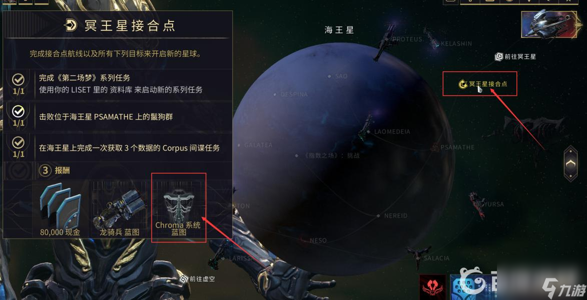星际战甲chroma在哪刷？ （Chroma获取方法）