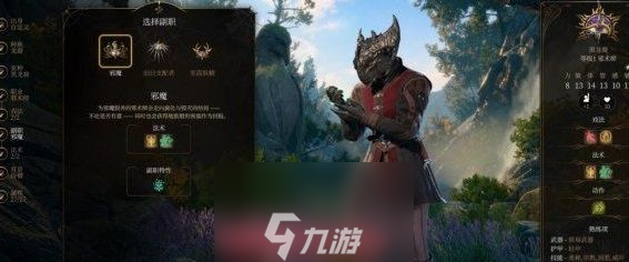 博德之门3邪术师怎么样-邪术师副职业等级与战术指南