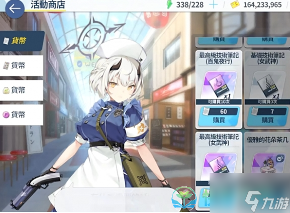 《蔚蓝档案》体力消耗玩法