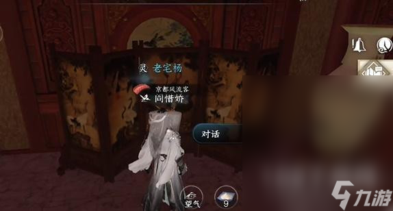 《逆水寒手游》娇红任务攻略