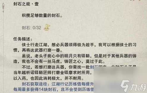 剑网三唐门120级小橙武怎么做？