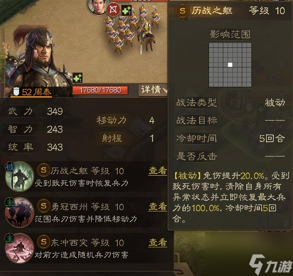 三國(guó)志戰(zhàn)棋版S3新武將有哪些 三國(guó)志戰(zhàn)棋版S3新武將介紹