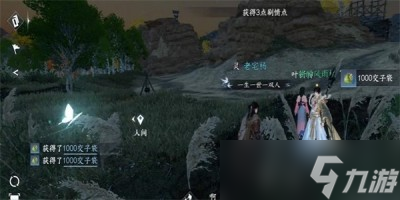 《逆水寒手游》一寸相思任务完成方法一览