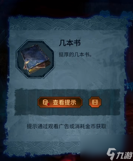 纸嫁衣5第二章完整图文攻略-纸嫁衣5无间梦境第二章通关攻略