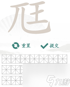 《汉字找茬王》尫找出17个字攻略