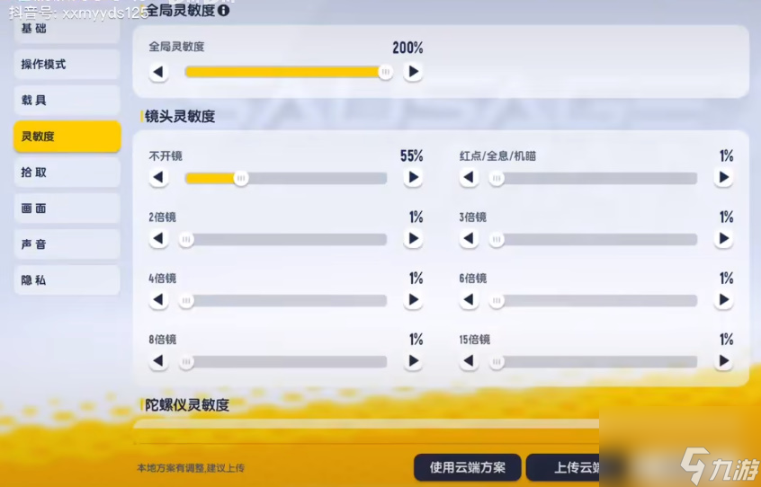 香肠派对小小明a灵敏度最新-小小明灵敏度键位设置
