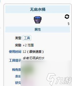 《泰拉瑞亚》无底水桶合成方法介绍
