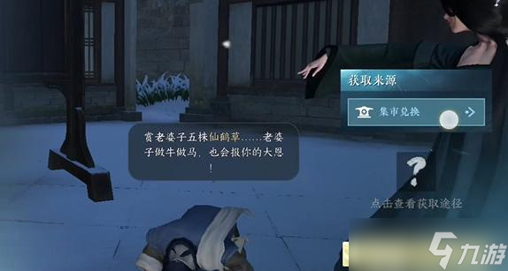 逆水寒手游惟愿愚且鲁任务怎么做