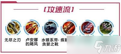 英雄联盟手游金克丝怎么出装-金克丝出装及天赋攻略