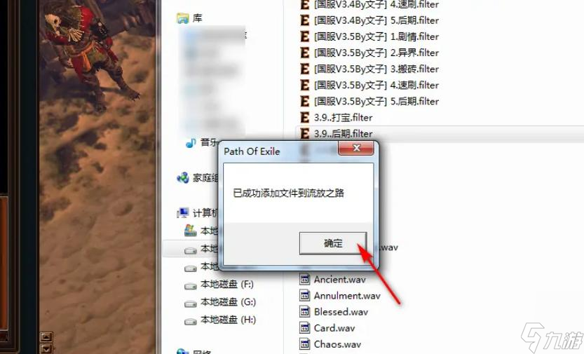流放之路过滤器怎么用？