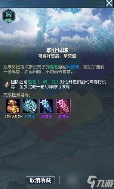 古剑奇谭1交换装备材料出处在哪？