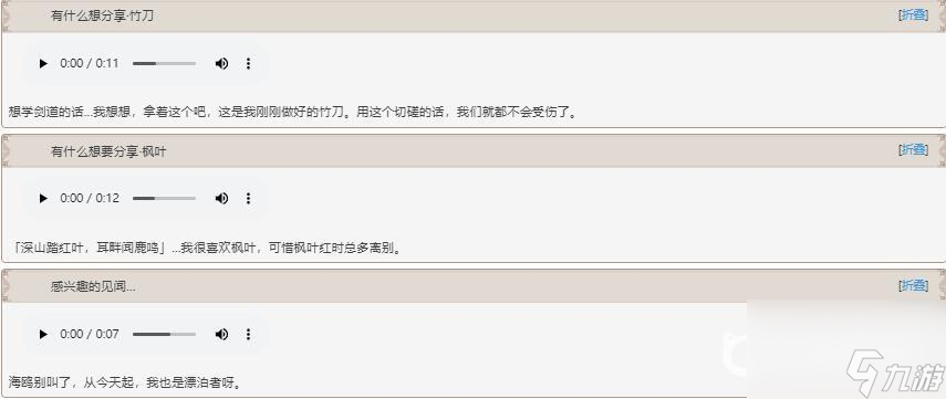 原神枫原万叶台词是什么? （枫原万叶台词）