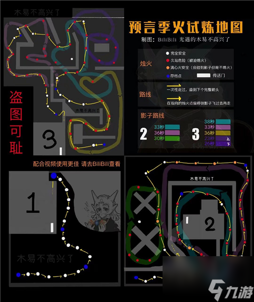 光遇火焰的试炼怎么过攻略