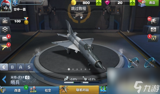 空战争锋手游怎么玩 空战争锋手游玩法介绍