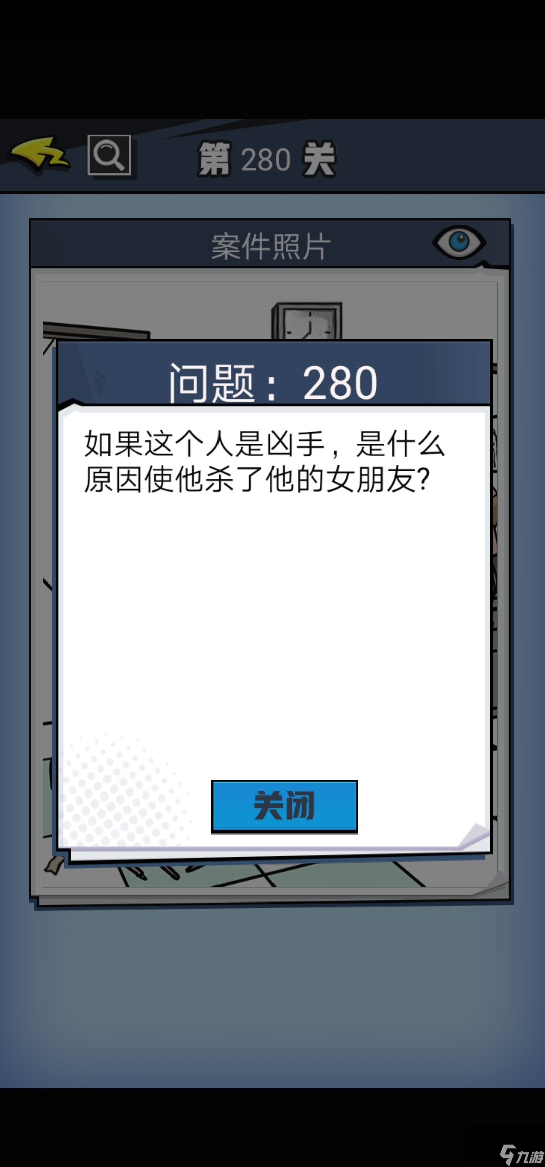 无敌大侦探第280关图文攻略