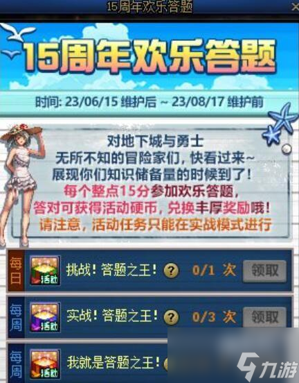 dnf周年庆2023奖励爆料