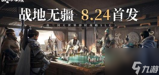战地无疆阵容怎么组队