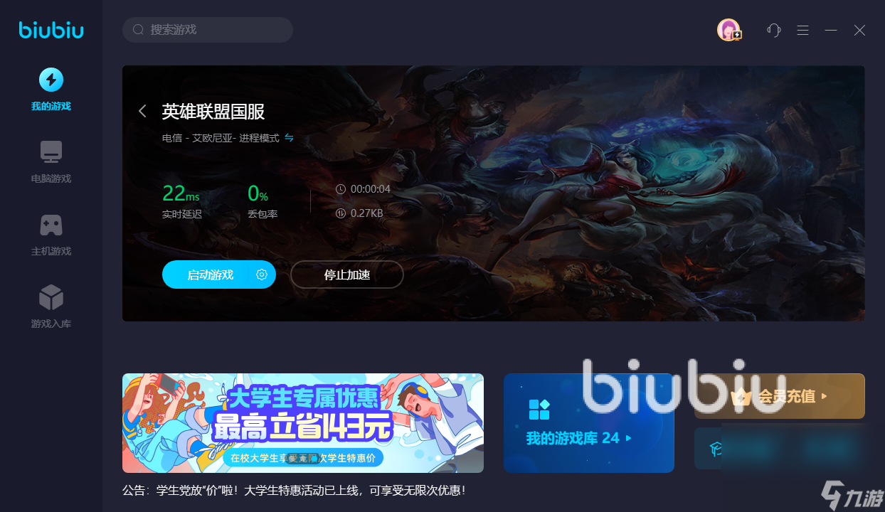win10玩lol间歇性掉帧卡顿怎么办 win10玩lol哪个加速器好