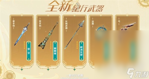 原神4.0枫丹前瞻节目内容详情