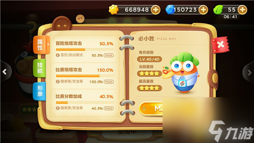 保卫萝卜3必小胜和潜水员哪个好角色对比攻略
