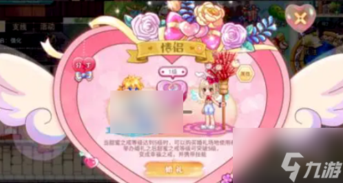 永恒島怎么結(jié)婚 永恒島結(jié)婚攻略